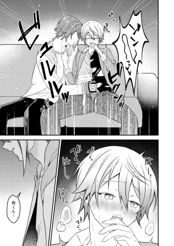 Kawaii ne Tsukasa-kun Fhentai - Page 18