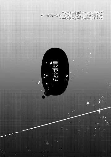 Kawaii ne Tsukasa-kun Fhentai - Page 2