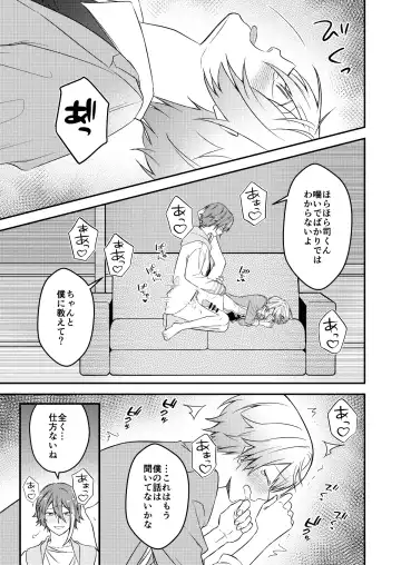 Kawaii ne Tsukasa-kun Fhentai - Page 22