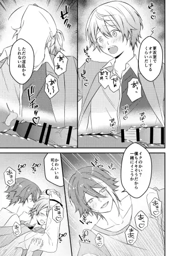 Kawaii ne Tsukasa-kun Fhentai - Page 26