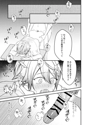 Kawaii ne Tsukasa-kun Fhentai - Page 36