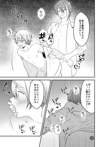 Kawaii ne Tsukasa-kun Fhentai - Page 38