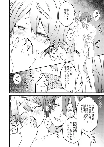 Kawaii ne Tsukasa-kun Fhentai - Page 39