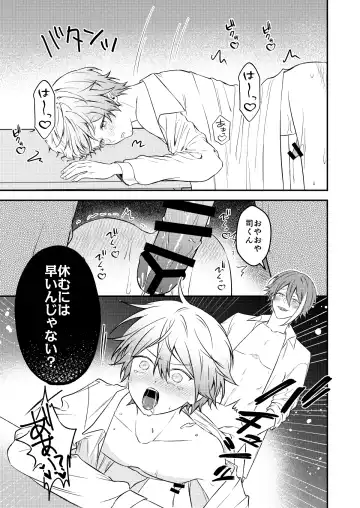 Kawaii ne Tsukasa-kun Fhentai - Page 42