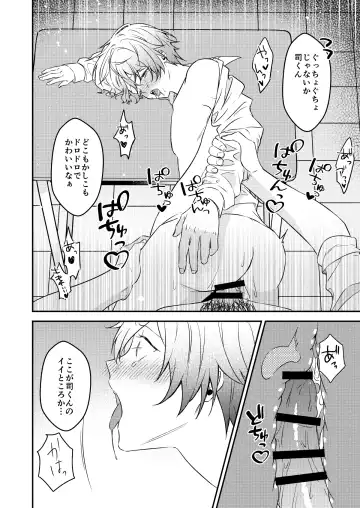 Kawaii ne Tsukasa-kun Fhentai - Page 43