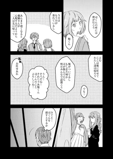 Kawaii ne Tsukasa-kun Fhentai - Page 48