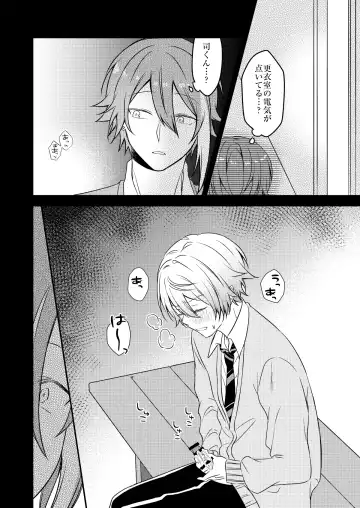 Kawaii ne Tsukasa-kun Fhentai - Page 49