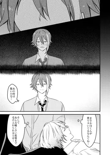 Kawaii ne Tsukasa-kun Fhentai - Page 50