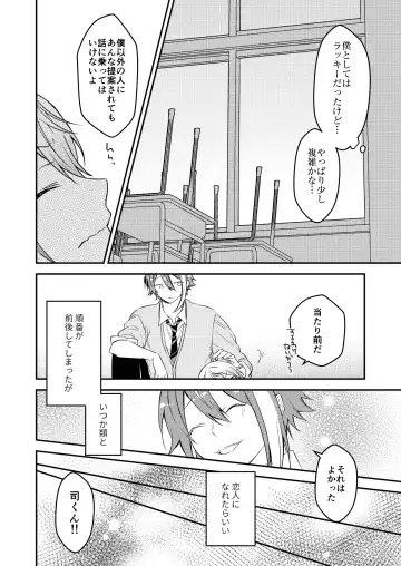 Kawaii ne Tsukasa-kun Fhentai - Page 51