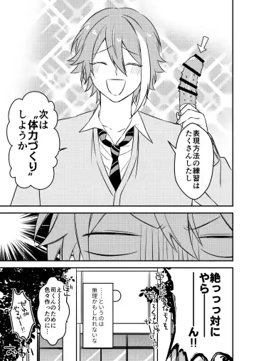 Kawaii ne Tsukasa-kun Fhentai - Page 52