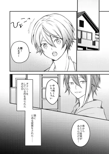 Kawaii ne Tsukasa-kun Fhentai - Page 7