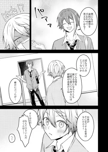 Kawaii ne Tsukasa-kun Fhentai - Page 8