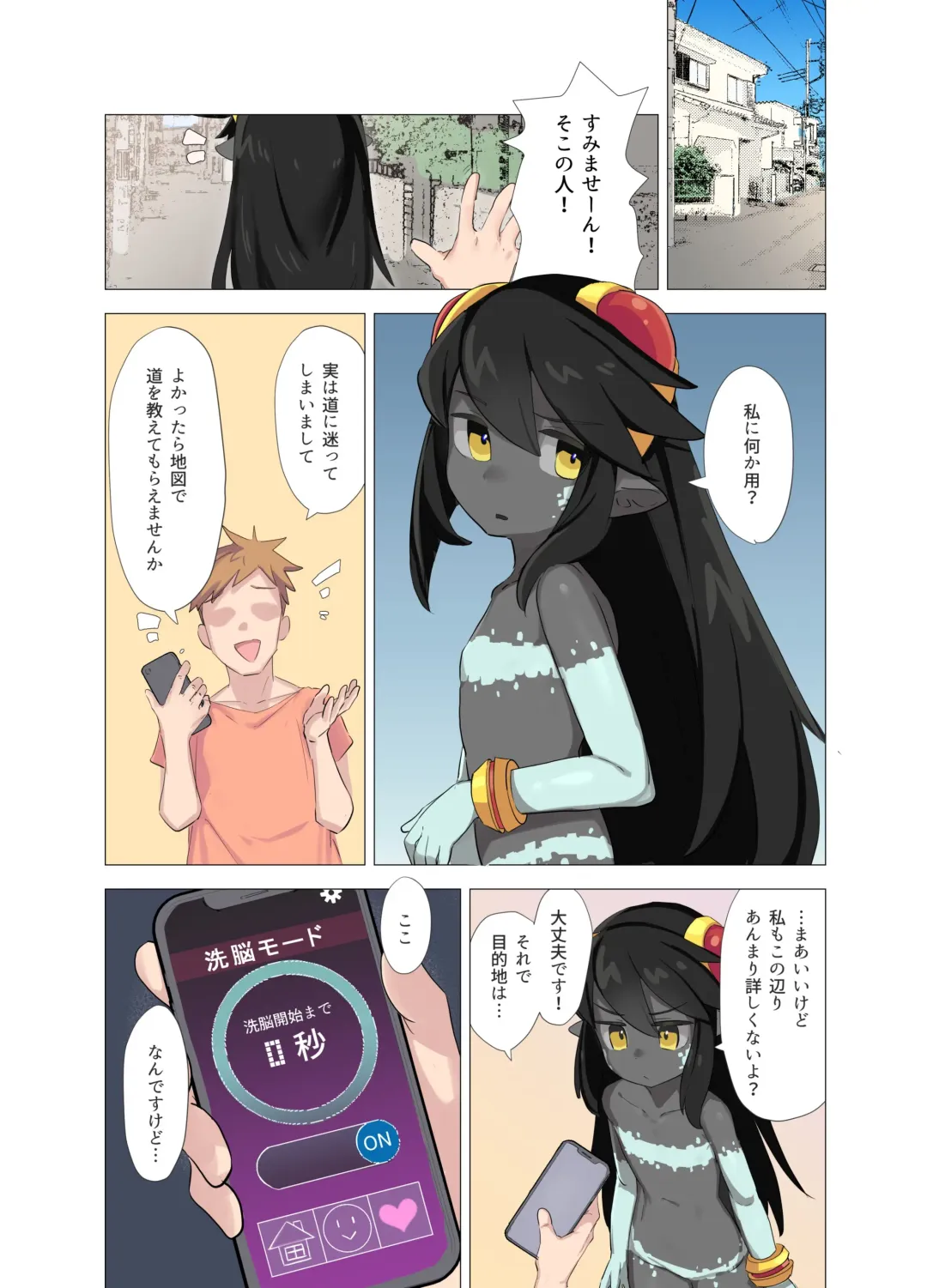 [Lo.c] Efa-chan Saimin Fhentai - Page 2