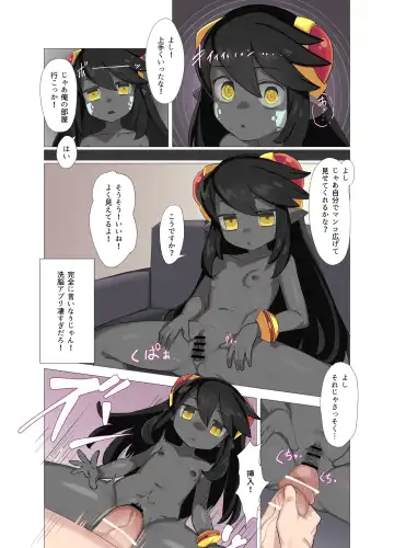 [Lo.c] Efa-chan Saimin Fhentai - Page 3