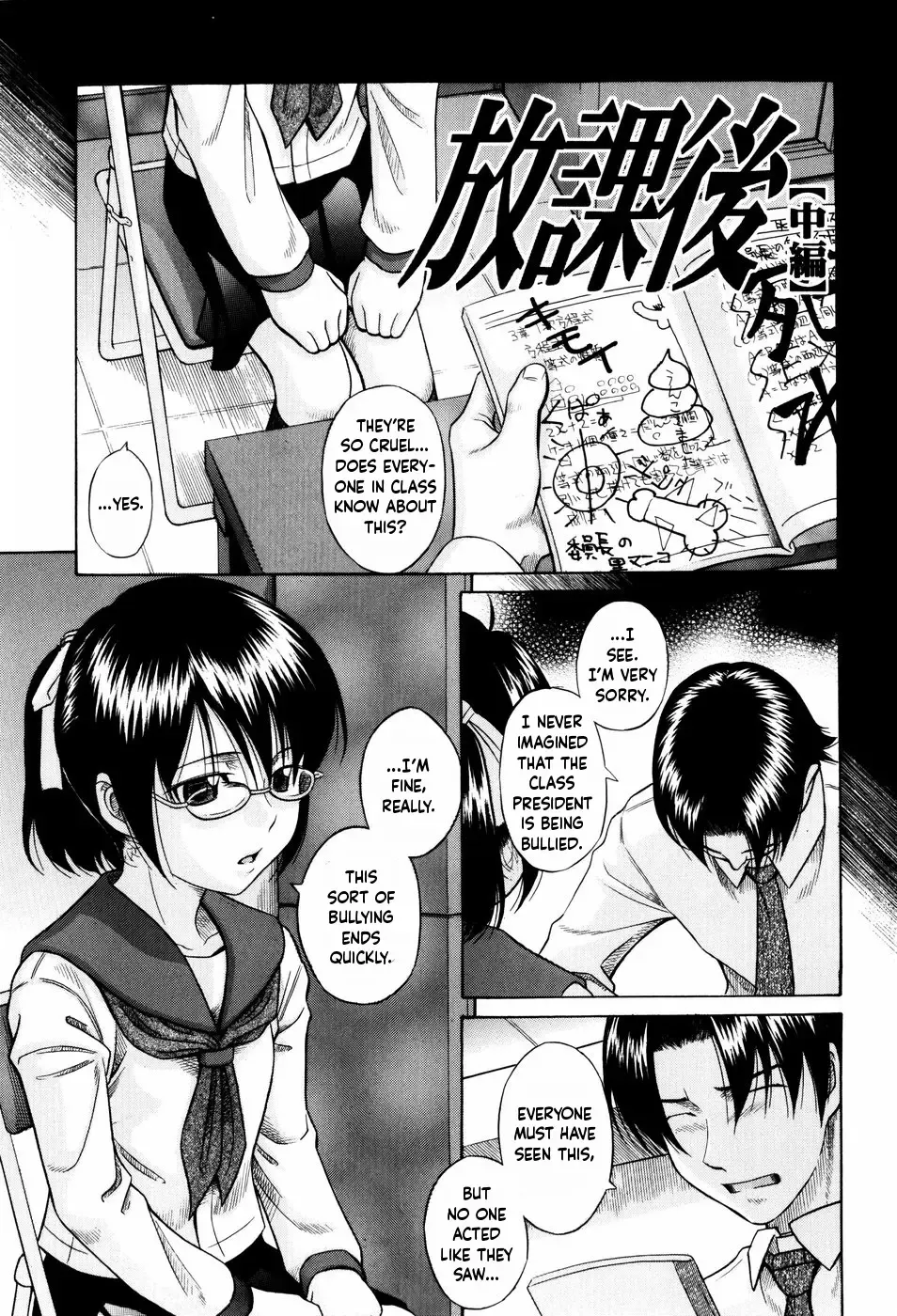 [Hashida Mamoru] After School | Houkagou Part 1~3 Fhentai - Page 17