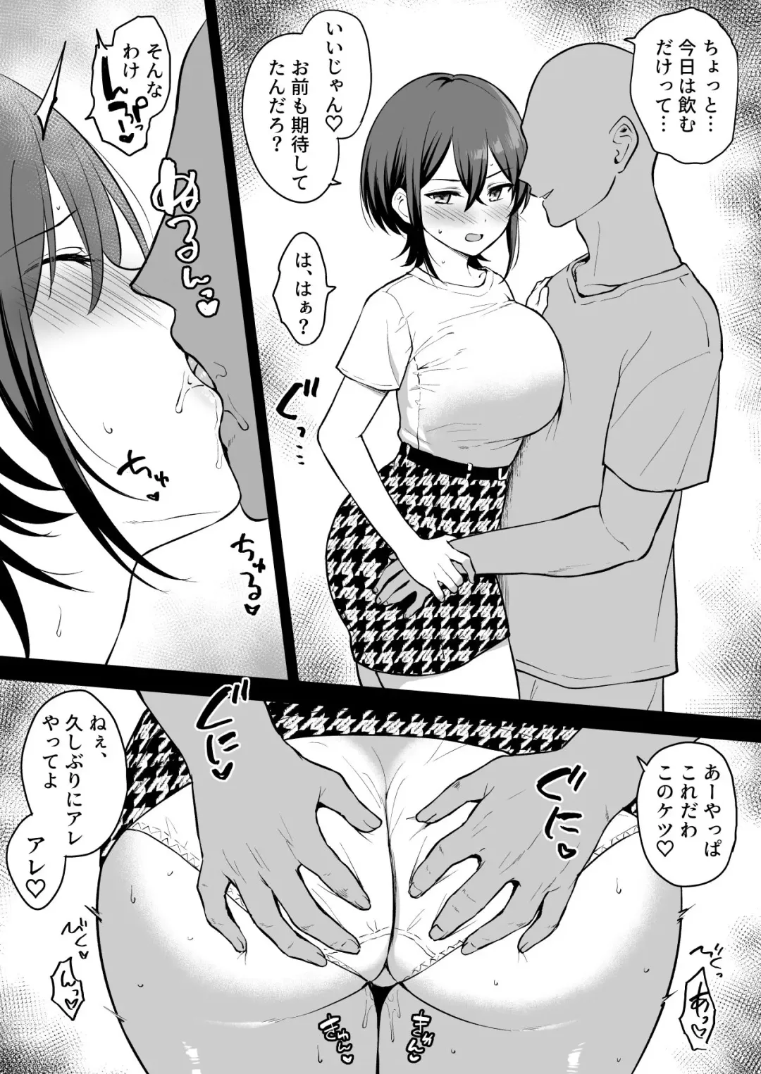 [Yue] Jibun no Karada o Shiri Tsukushiteru Motokare ni Yobidasarete Nagasare Ecchi Shichau Ko Fhentai - Page 4