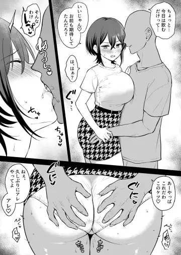 [Yue] Jibun no Karada o Shiri Tsukushiteru Motokare ni Yobidasarete Nagasare Ecchi Shichau Ko Fhentai - Page 4