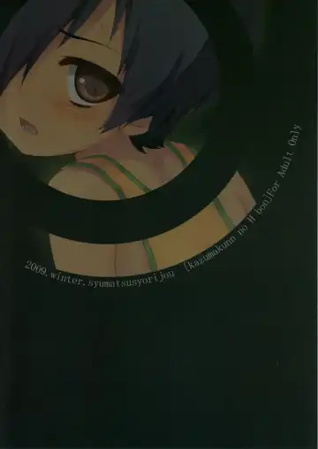 [Nemunemu] Kazuma-kun no Ecchi Hon | Kazuma-kun's Naughty Book Fhentai - Page 19