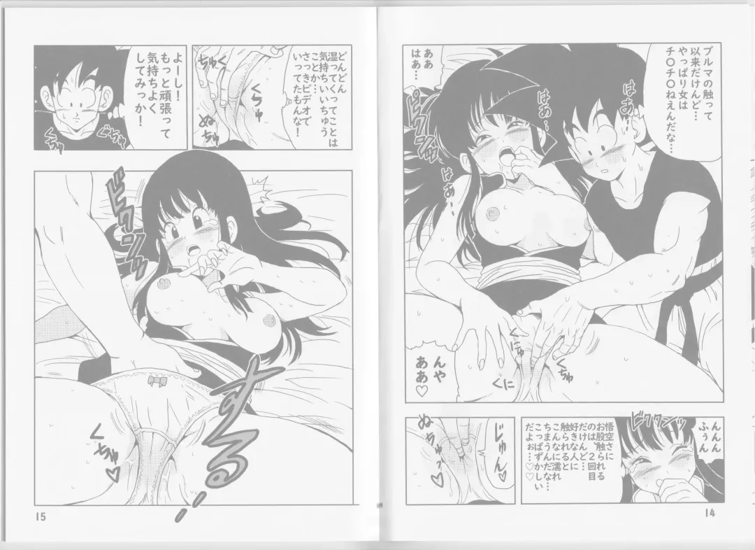 [Youngjijii] Chichi to Goku Fhentai - Page 15