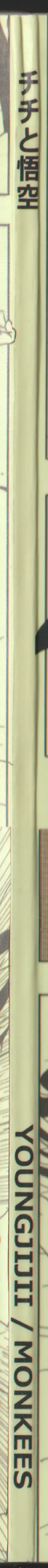 [Youngjijii] Chichi to Goku Fhentai - Page 2