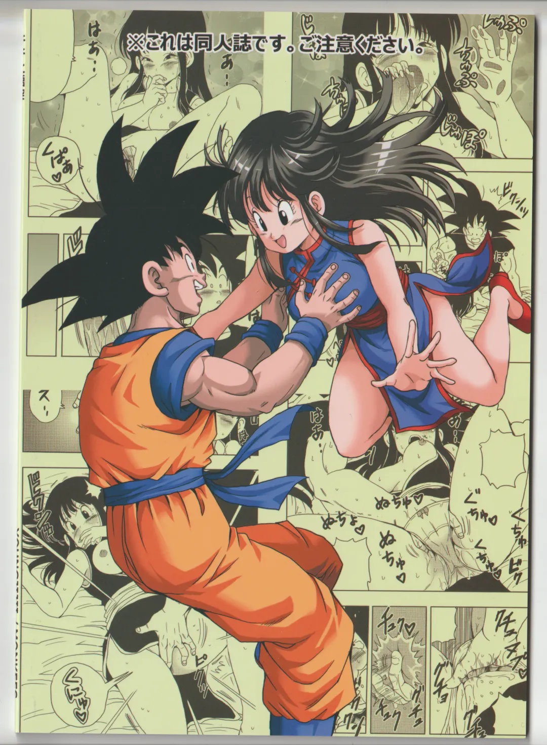 [Youngjijii] Chichi to Goku Fhentai - Page 30