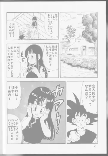 [Youngjijii] Chichi to Goku Fhentai - Page 4