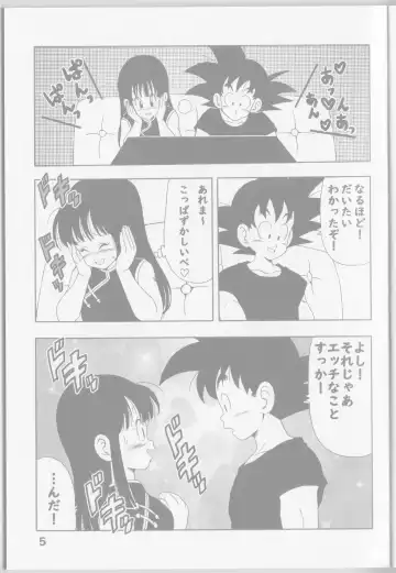 [Youngjijii] Chichi to Goku Fhentai - Page 7