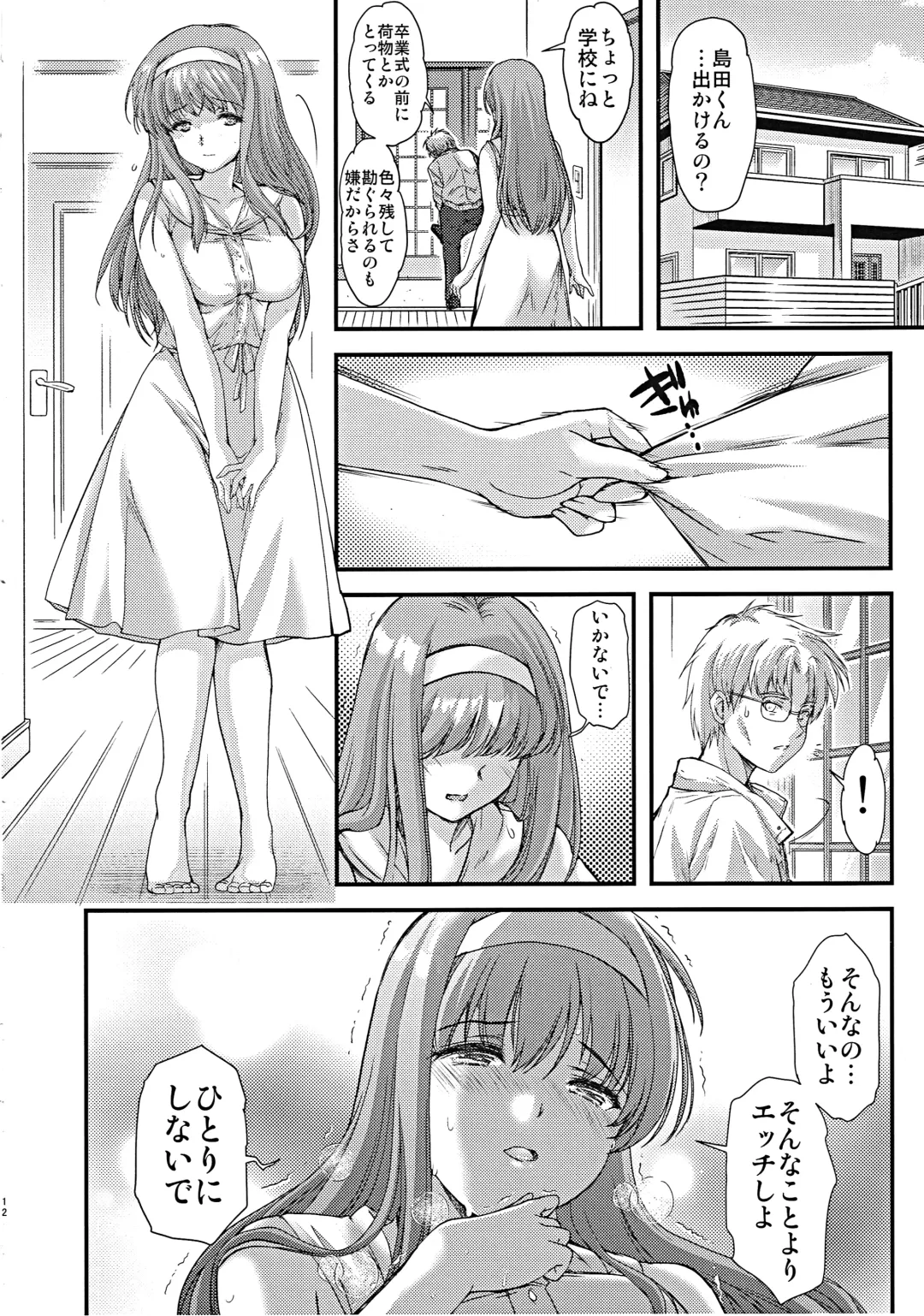 [Aizawa Hiroshi] Shiori Dai-Nijuunana-Shou Kago no Naka no Melancholic - Shiori Volume 27 The Melancholic In The Cage Fhentai - Page 11