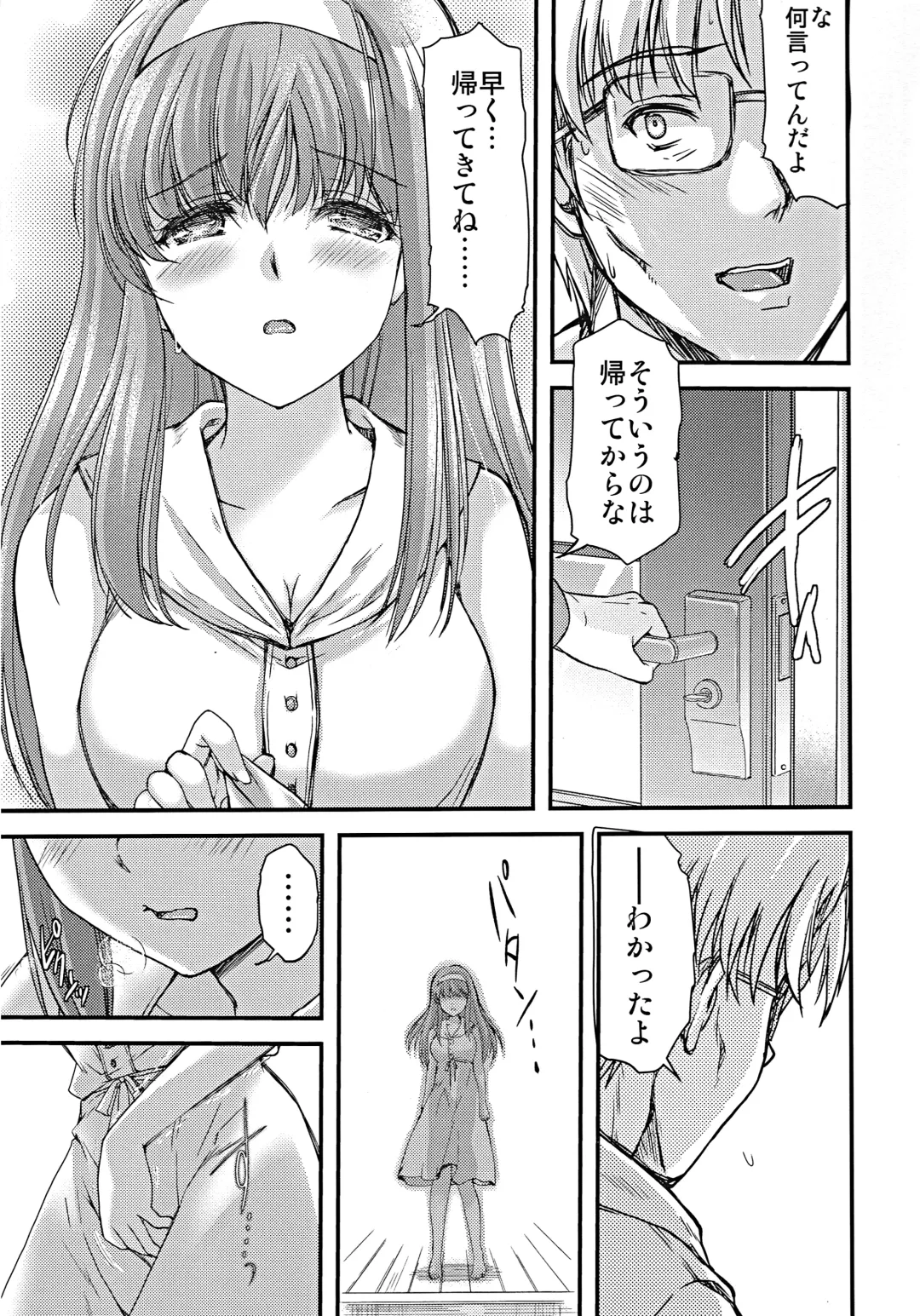 [Aizawa Hiroshi] Shiori Dai-Nijuunana-Shou Kago no Naka no Melancholic - Shiori Volume 27 The Melancholic In The Cage Fhentai - Page 12