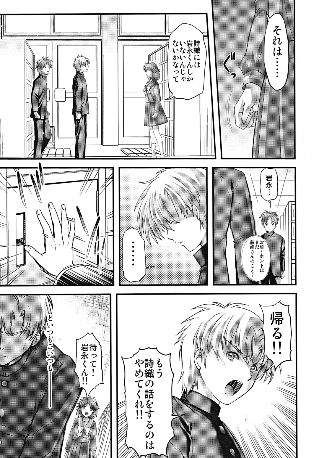 [Aizawa Hiroshi] Shiori Dai-Nijuunana-Shou Kago no Naka no Melancholic - Shiori Volume 27 The Melancholic In The Cage Fhentai - Page 16