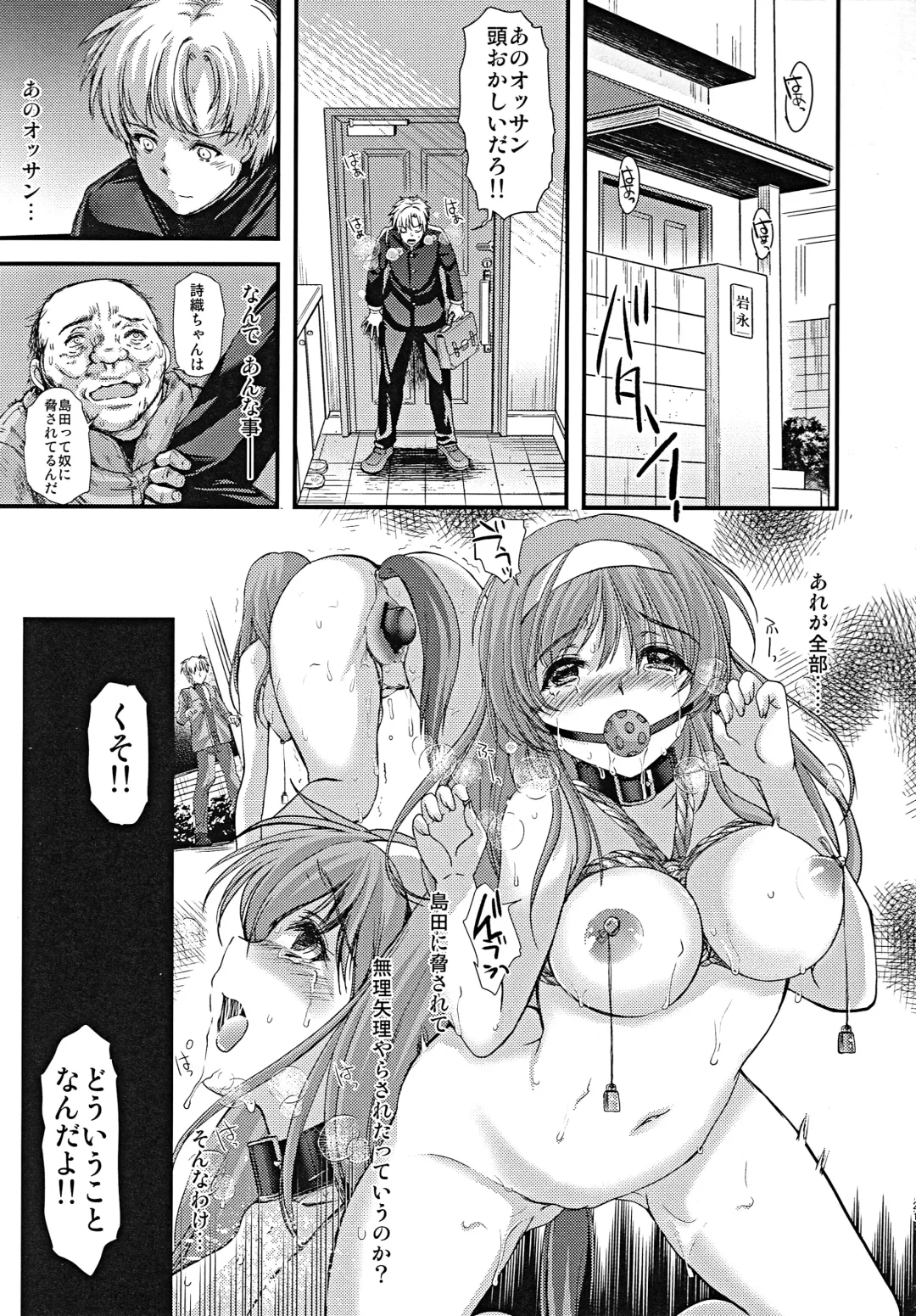 [Aizawa Hiroshi] Shiori Dai-Nijuunana-Shou Kago no Naka no Melancholic - Shiori Volume 27 The Melancholic In The Cage Fhentai - Page 20