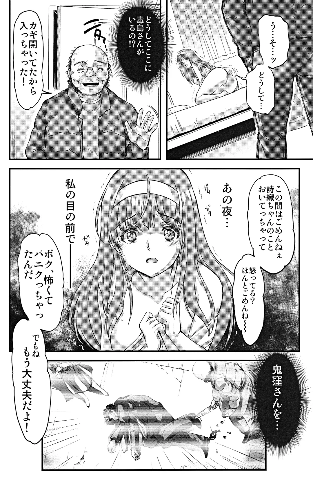 [Aizawa Hiroshi] Shiori Dai-Nijuunana-Shou Kago no Naka no Melancholic - Shiori Volume 27 The Melancholic In The Cage Fhentai - Page 25