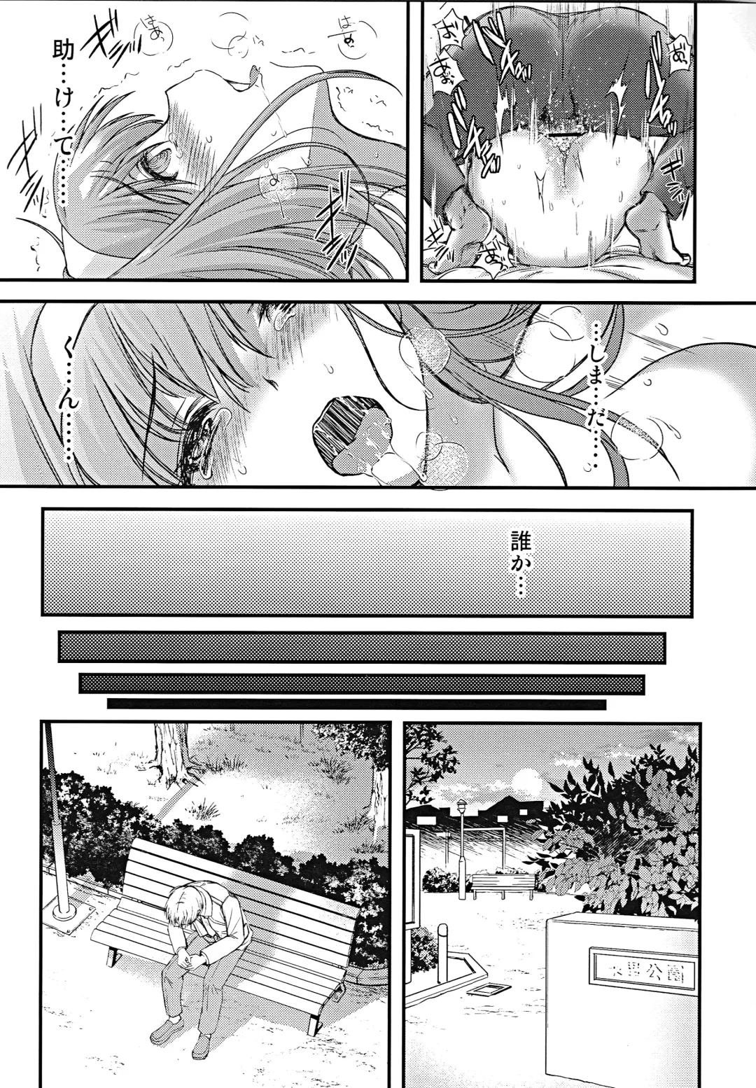 [Aizawa Hiroshi] Shiori Dai-Nijuunana-Shou Kago no Naka no Melancholic - Shiori Volume 27 The Melancholic In The Cage Fhentai - Page 30