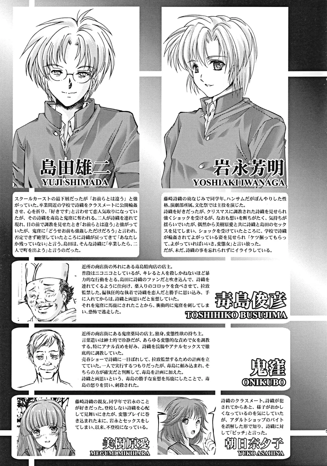 [Aizawa Hiroshi] Shiori Dai-Nijuunana-Shou Kago no Naka no Melancholic - Shiori Volume 27 The Melancholic In The Cage Fhentai - Page 4