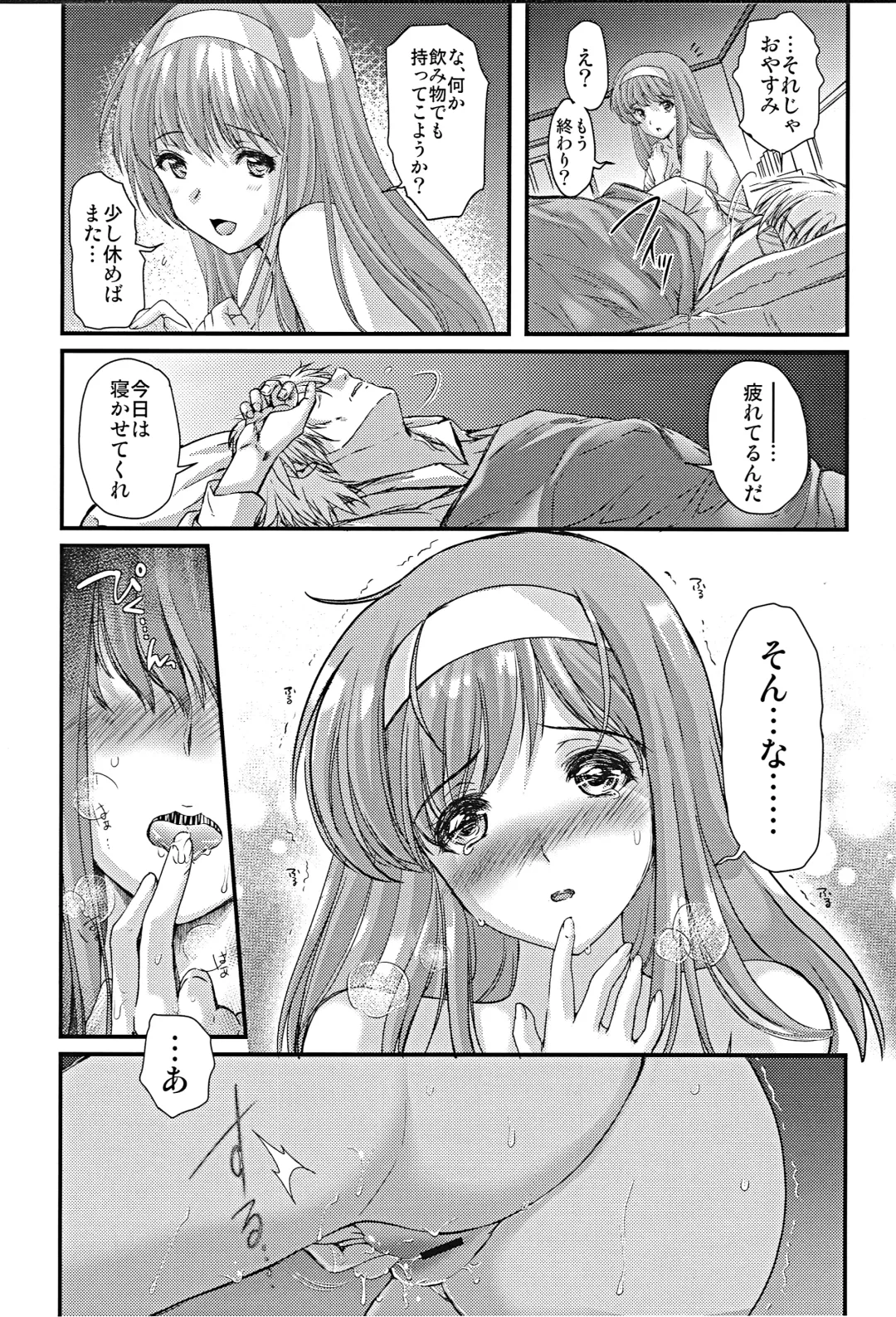 [Aizawa Hiroshi] Shiori Dai-Nijuunana-Shou Kago no Naka no Melancholic - Shiori Volume 27 The Melancholic In The Cage Fhentai - Page 9