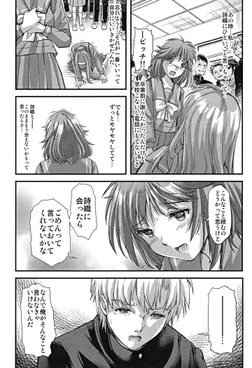 [Aizawa Hiroshi] Shiori Dai-Nijuunana-Shou Kago no Naka no Melancholic - Shiori Volume 27 The Melancholic In The Cage Fhentai - Page 15