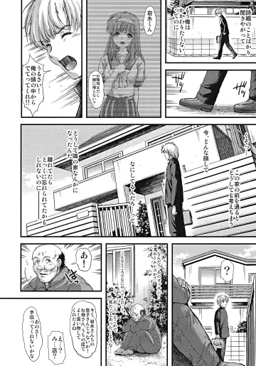 [Aizawa Hiroshi] Shiori Dai-Nijuunana-Shou Kago no Naka no Melancholic - Shiori Volume 27 The Melancholic In The Cage Fhentai - Page 17