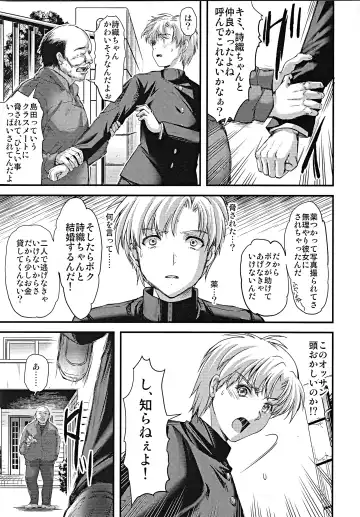 [Aizawa Hiroshi] Shiori Dai-Nijuunana-Shou Kago no Naka no Melancholic - Shiori Volume 27 The Melancholic In The Cage Fhentai - Page 18