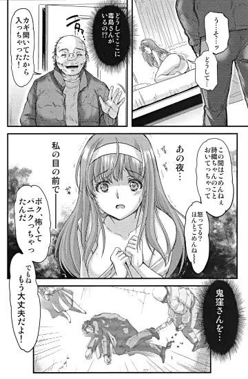 [Aizawa Hiroshi] Shiori Dai-Nijuunana-Shou Kago no Naka no Melancholic - Shiori Volume 27 The Melancholic In The Cage Fhentai - Page 25