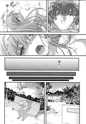 [Aizawa Hiroshi] Shiori Dai-Nijuunana-Shou Kago no Naka no Melancholic - Shiori Volume 27 The Melancholic In The Cage Fhentai - Page 30
