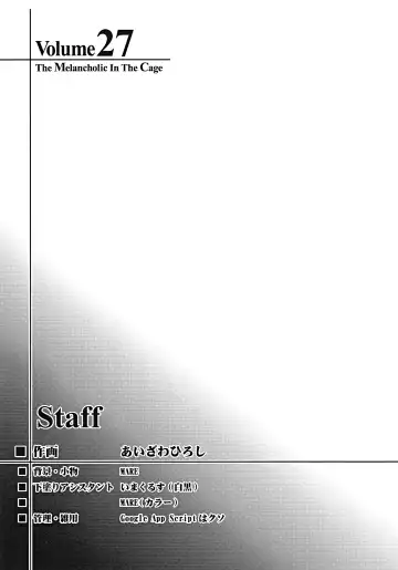 [Aizawa Hiroshi] Shiori Dai-Nijuunana-Shou Kago no Naka no Melancholic - Shiori Volume 27 The Melancholic In The Cage Fhentai - Page 32