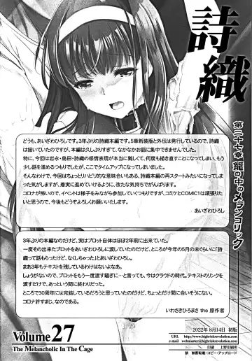 [Aizawa Hiroshi] Shiori Dai-Nijuunana-Shou Kago no Naka no Melancholic - Shiori Volume 27 The Melancholic In The Cage Fhentai - Page 33