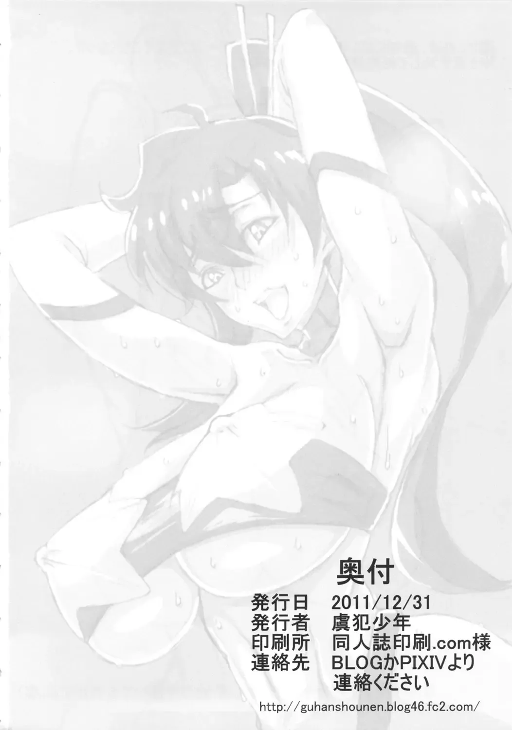 Dori ☆ Bitch | DrillBitch Fhentai - Page 21