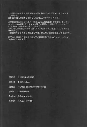 [Buranran] Meitantei ga Irai wo Kotowaru Hi | The Day the Great Detective Refused a Request Fhentai - Page 26