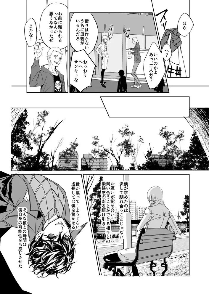 [Amayui Kisa] Sangakki ni Pego-kun ga Onnanoko ni Natteita Ken Fhentai - Page 10