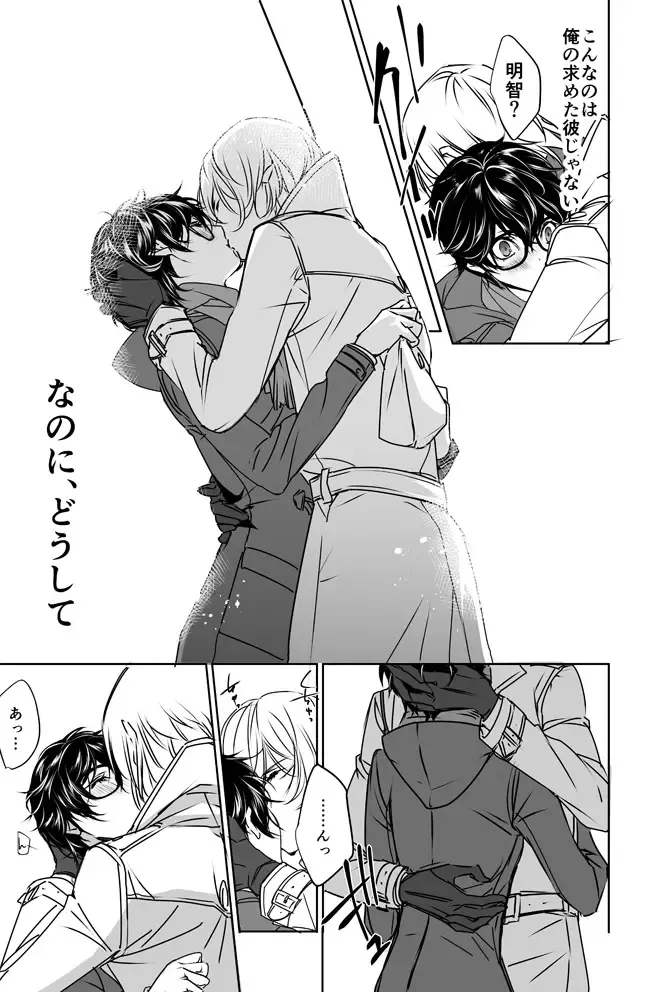 [Amayui Kisa] Sangakki ni Pego-kun ga Onnanoko ni Natteita Ken Fhentai - Page 12