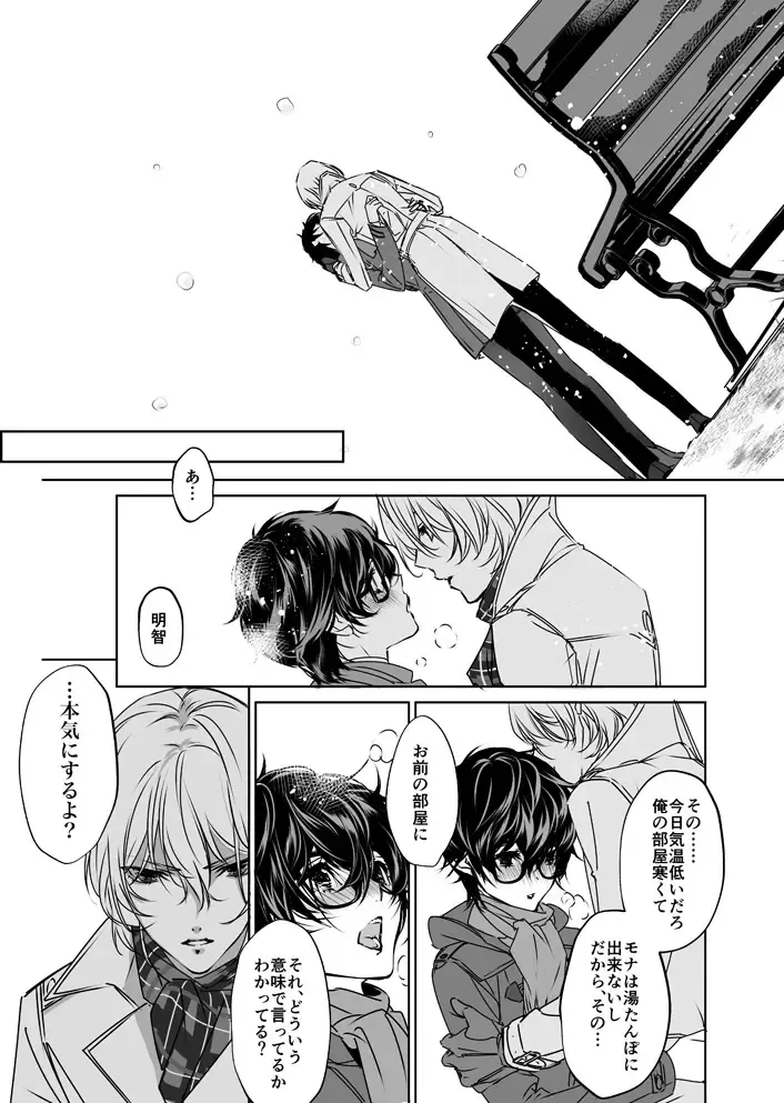 [Amayui Kisa] Sangakki ni Pego-kun ga Onnanoko ni Natteita Ken Fhentai - Page 13