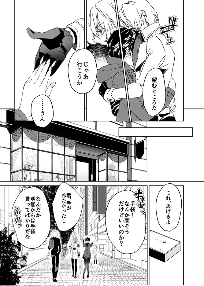 [Amayui Kisa] Sangakki ni Pego-kun ga Onnanoko ni Natteita Ken Fhentai - Page 14
