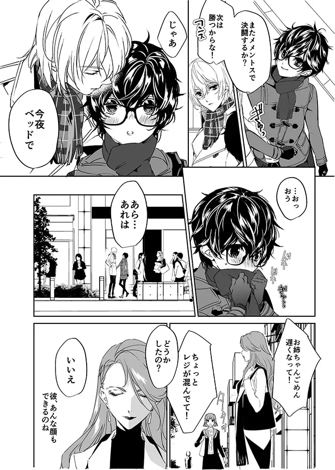 [Amayui Kisa] Sangakki ni Pego-kun ga Onnanoko ni Natteita Ken Fhentai - Page 15
