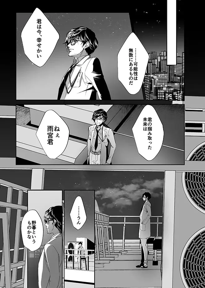 [Amayui Kisa] Sangakki ni Pego-kun ga Onnanoko ni Natteita Ken Fhentai - Page 18